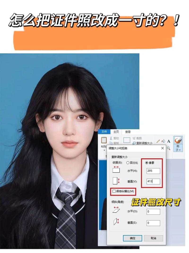 证件照美化，PS怎么快速又自然？-图3