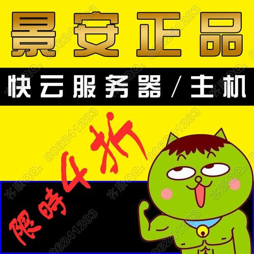 景安虚拟主机如何解析？-图3