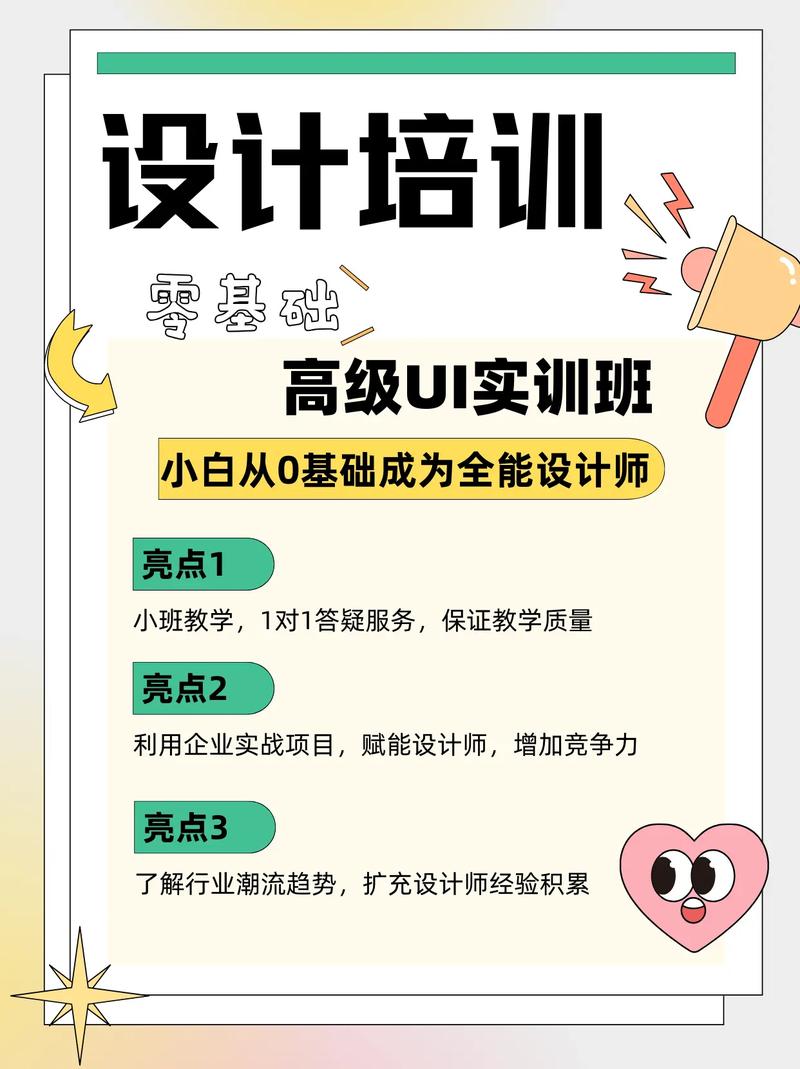 UI招聘培训，学完能入职吗？-图3