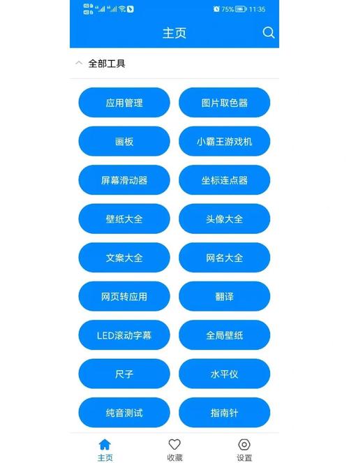 一键命令定制工具箱如何高效自定义？-图1