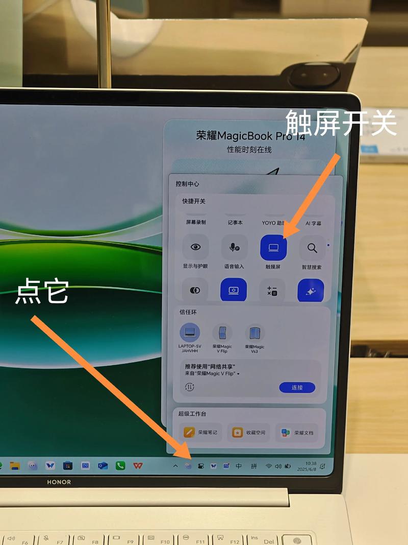 笔记本关闭显示器命令是什么？-图3