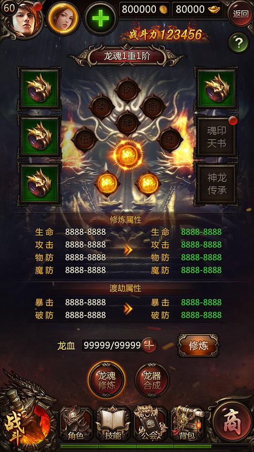 传奇世界H5gm命令怎么用？-图2