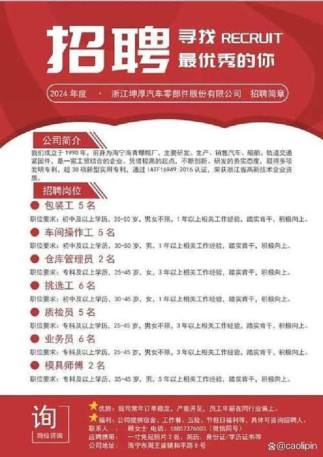 招聘信息为何总是过时？-图3