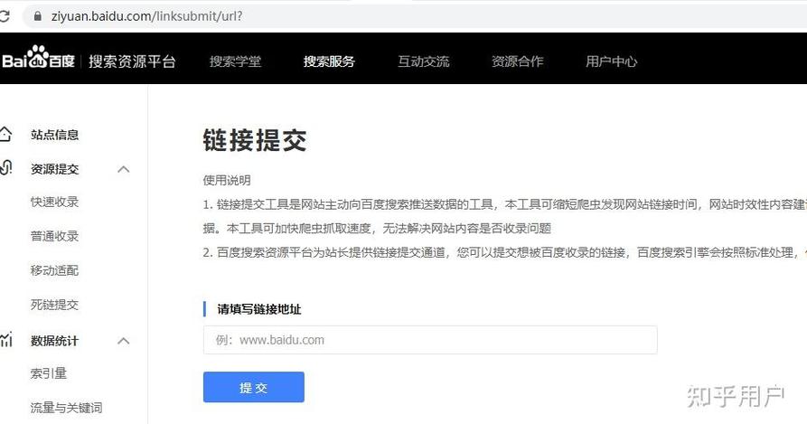 如何让百度不收录网站内容？-图2