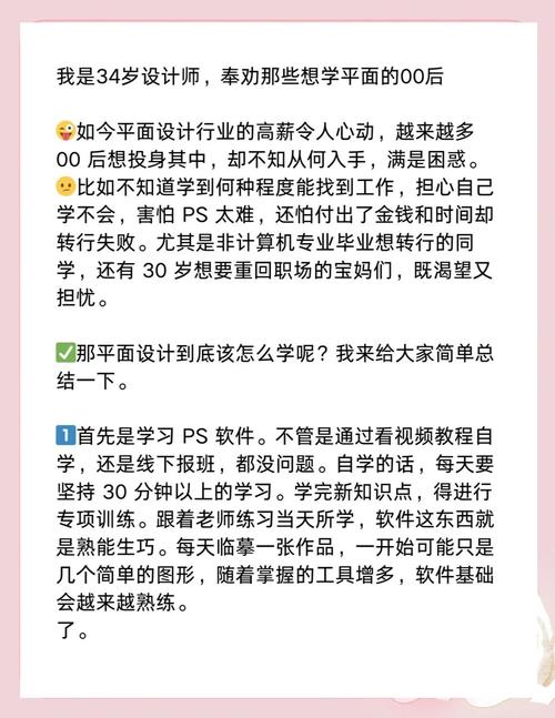 设计师如何科学定学习目标？-图2