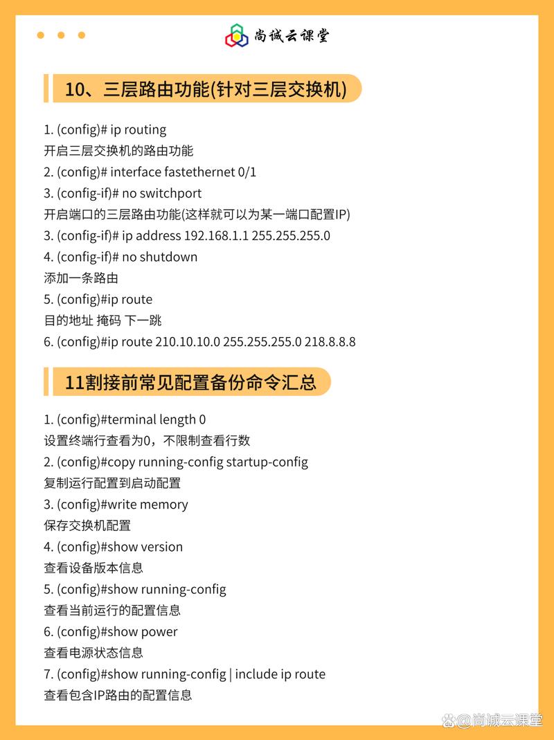 锐捷交换机清除配置命令有哪些？-图1