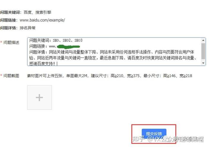 网站被K了怎么查？30字疑问标题-图3