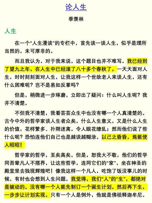 人生瓶颈期，如何突破困境重拾方向？-图1