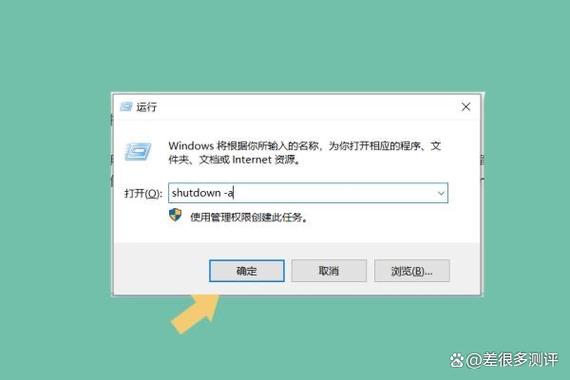 w7电脑自动关机命令怎么设置？-图2