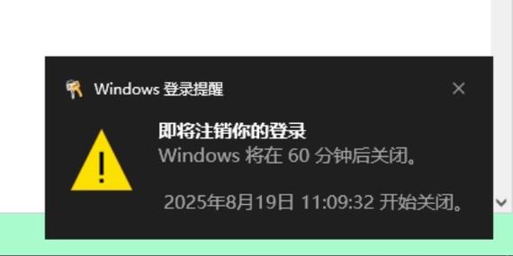w7电脑自动关机命令怎么设置？-图3