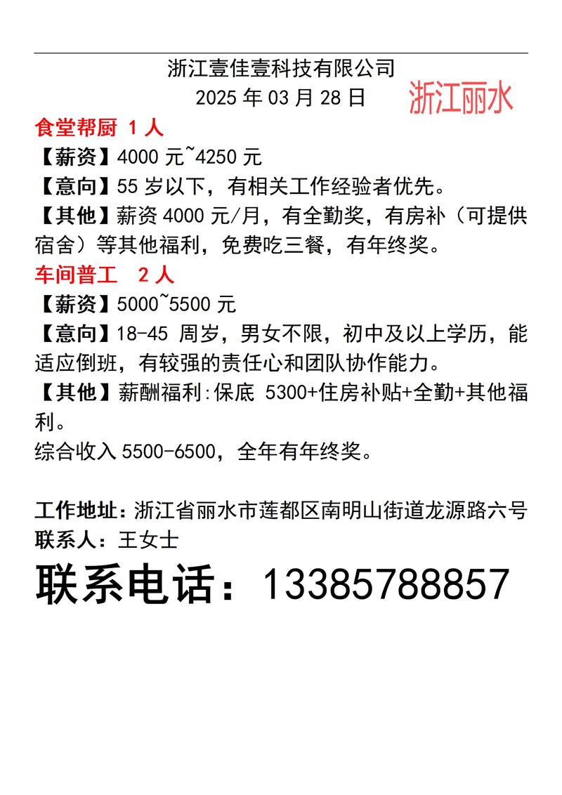 笙泉招聘什么岗位？要求有哪些？-图1