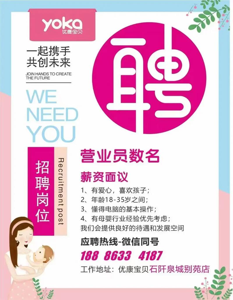 笙泉招聘什么岗位？要求有哪些？-图2