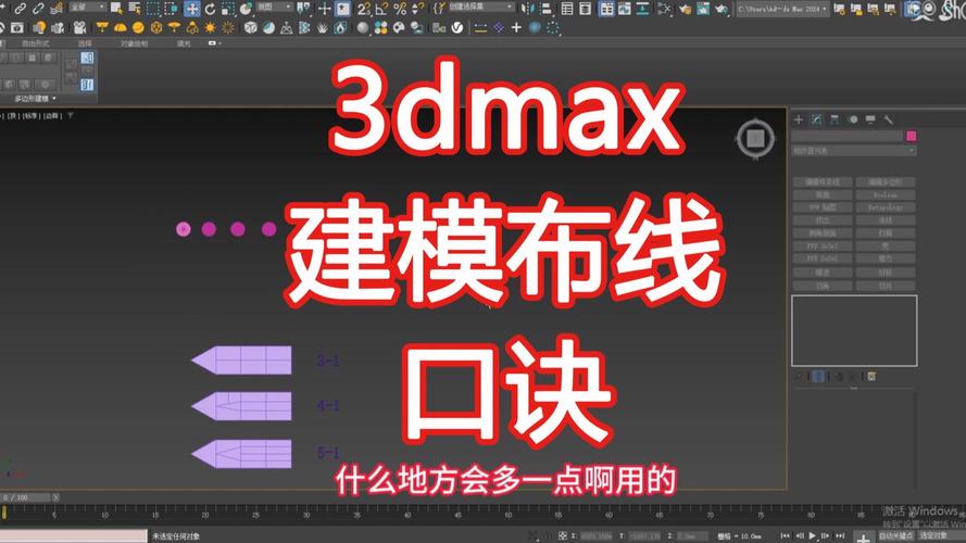 3dmax二维线命令如何快速创建基础图形？-图2