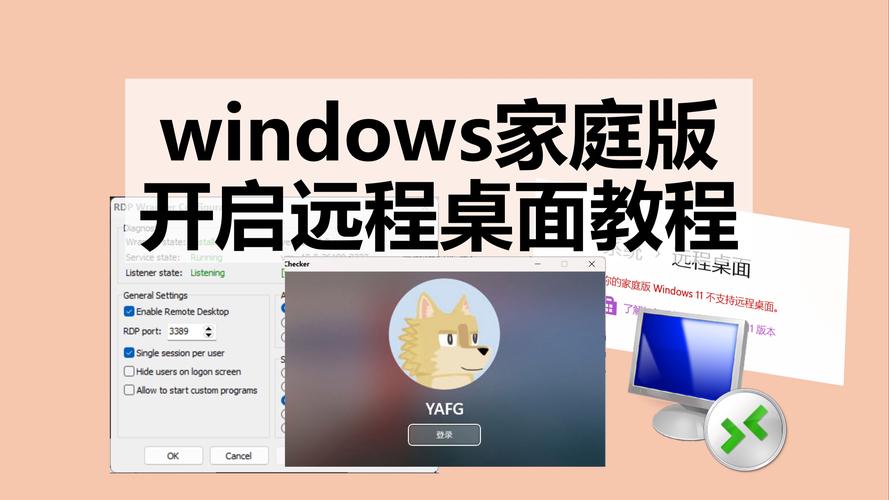 命令行如何打开远程桌面连接？-图3