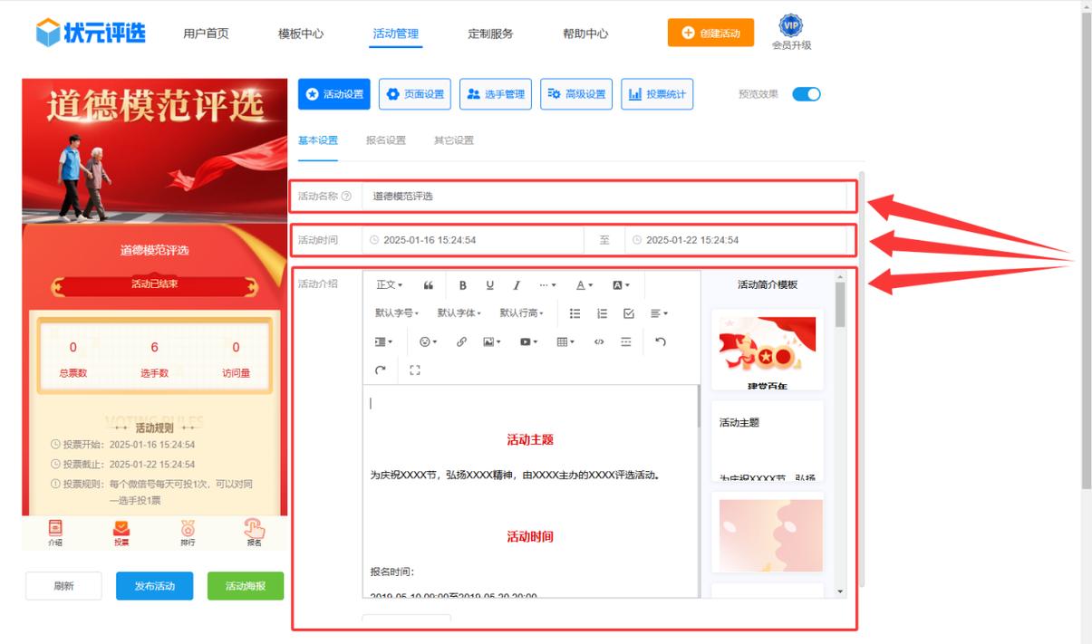 微信网页设计步骤是什么？-图3