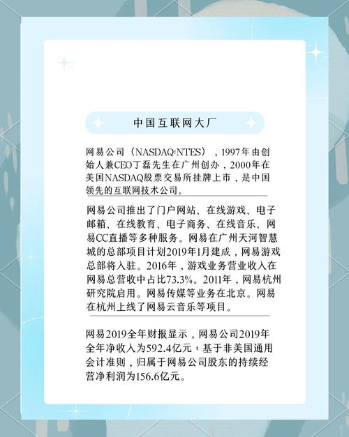 广州网易招聘，有哪些岗位？-图2