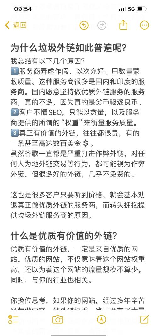 如何有效屏蔽垃圾外链？-图3