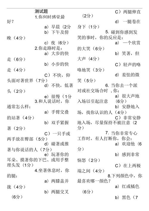 人品测试招聘,真能测出真实人品吗?-图3 人品测试招聘,真能测出真实人品吗?-图3