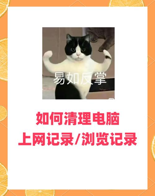 如何彻底清除?-图1 如何彻底清除?-图1