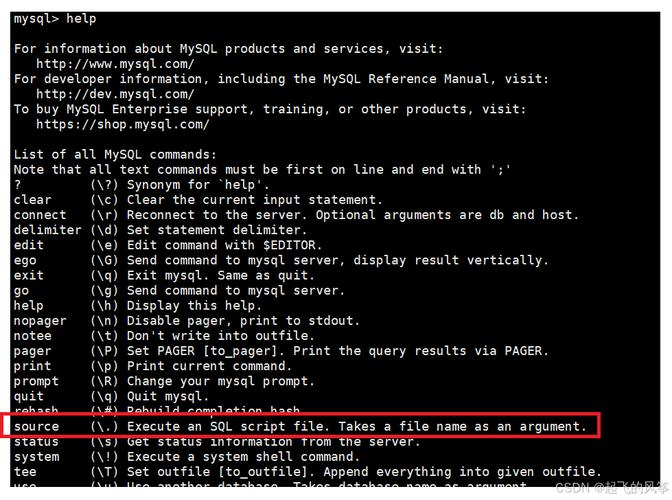 如何用MySQL命令显示所有数据库?-图2 如何用MySQL命令显示所有数据库?-图2