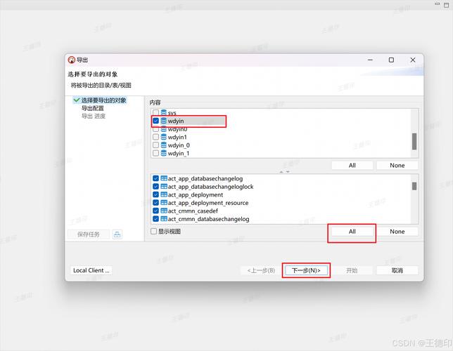 命令行如何导出Oracle数据库?-图1 命令行如何导出Oracle数据库?-图1