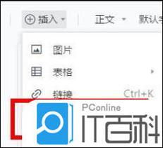 腾讯通用代码怎么获取？-图1
