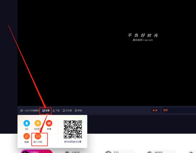 腾讯通用代码怎么获取？-图2