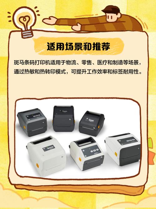 zebra 打印二维码命令具体怎么写？-图1