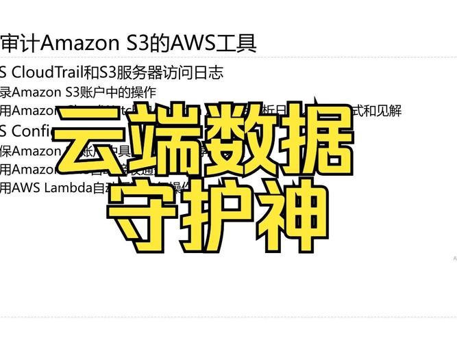 AWS S3命令行常用命令有哪些？-图2