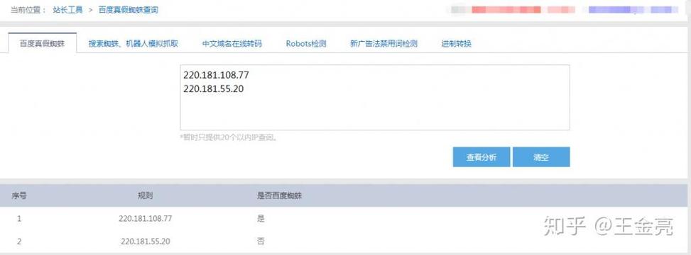 百度蜘蛛爬行记录怎么查？-图1