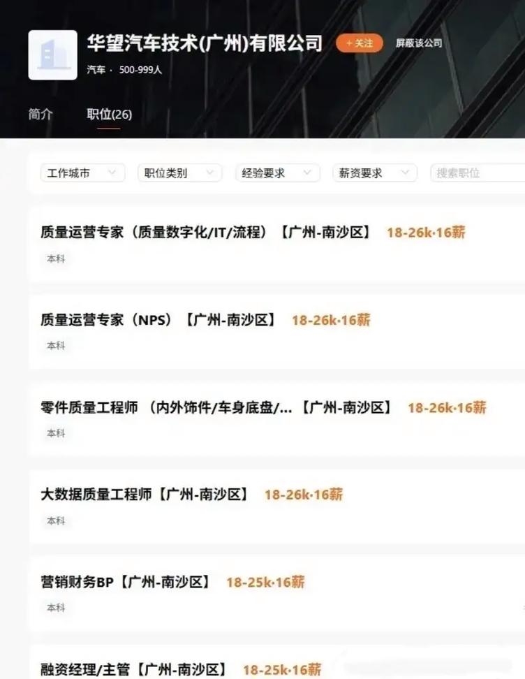 华为为何紧急招聘车载人才？-图2