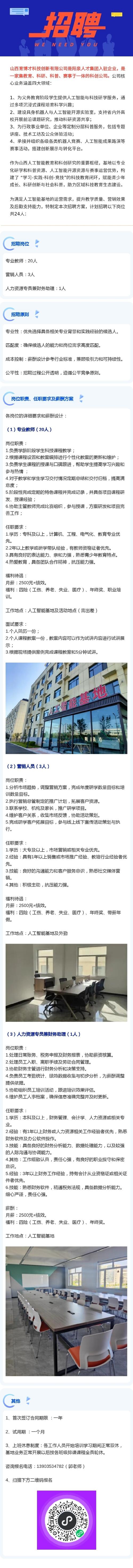 阳泉Java招聘现状如何？薪资待遇怎样？-图1