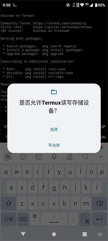 手机终端模拟器命令有哪些？-图2