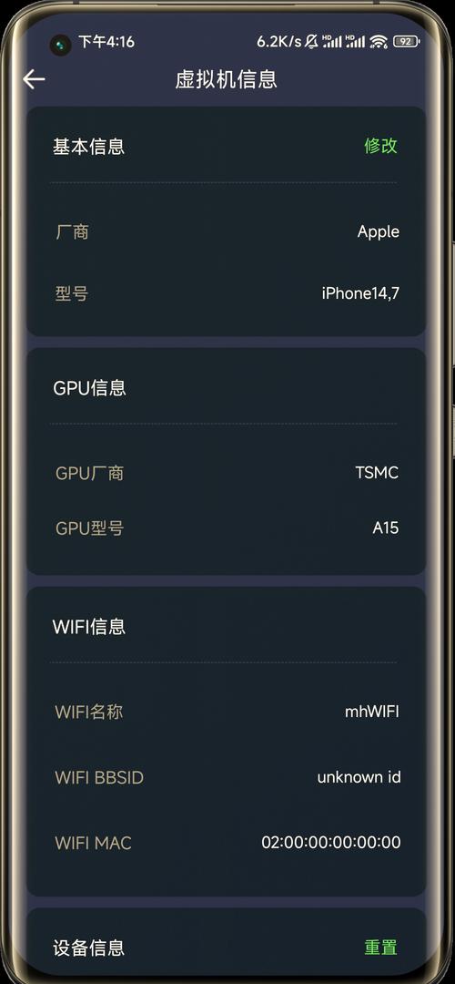 手机终端模拟器命令有哪些？-图1