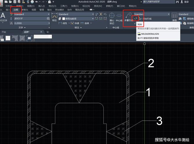 CAD2007对齐命令怎么用？-图2