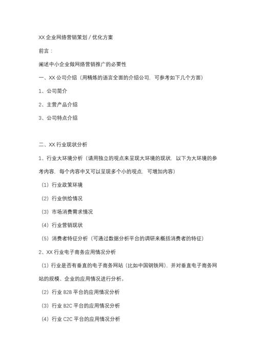 企业如何做全网营销方案？关键步骤有哪些？-图1