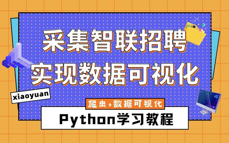 武汉Python招聘，薪资与要求如何？-图3