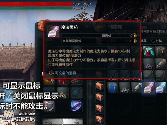 洛奇英雄传gm命令怎么用？-图2
