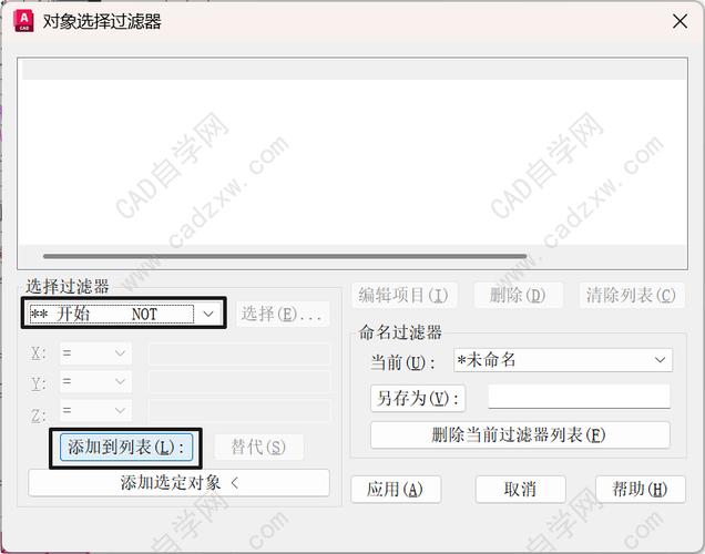 CAD等比例放大命令如何操作？-图2