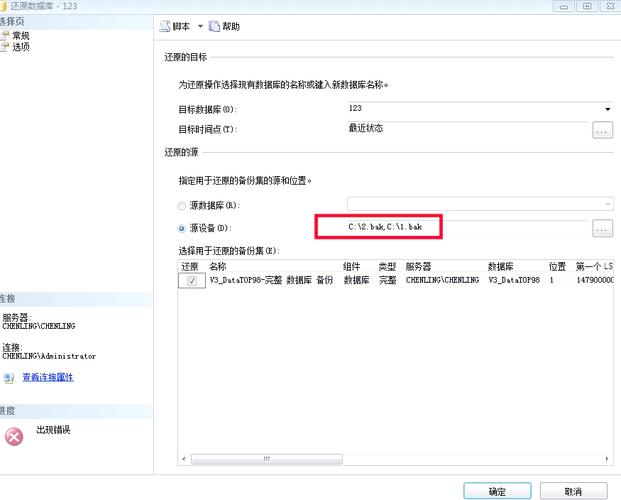 SQL应用复制如何跳过错误？-图1