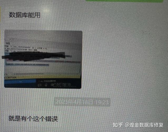 SQL应用复制如何跳过错误？-图3