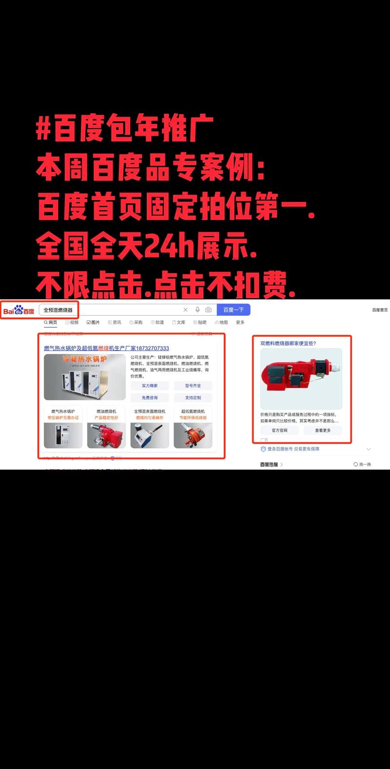 站长如何挂百度广告？合规操作指南？-图1