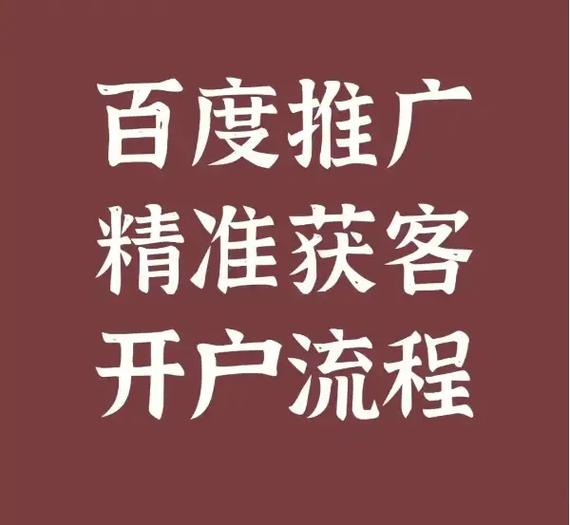 站长如何挂百度广告？合规操作指南？-图2