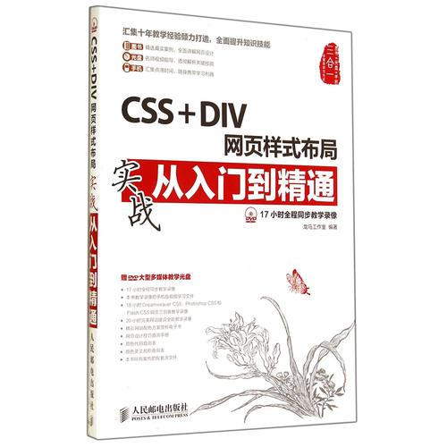 网页设计div居中的最佳方法是什么？-图1