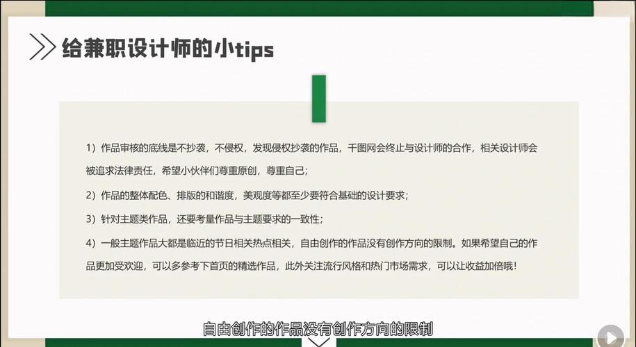 规划设计兼职如何高效开展？-图2