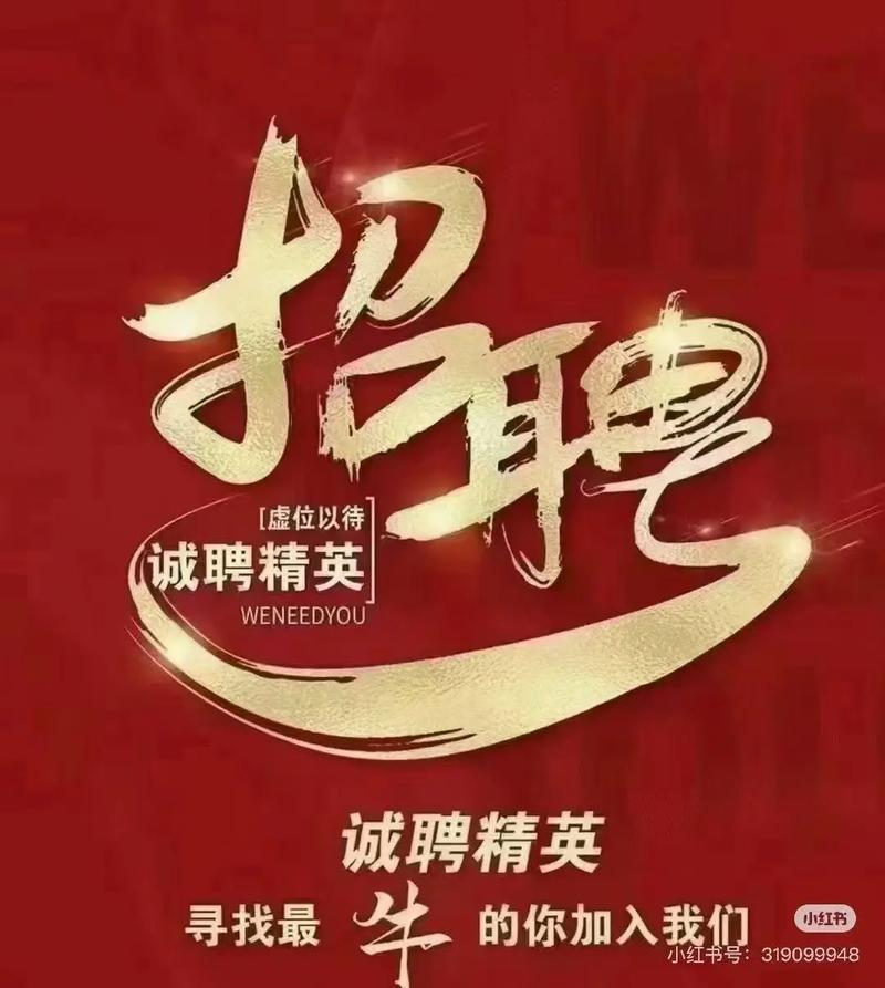 暴风商城招聘，招什么岗位？-图1