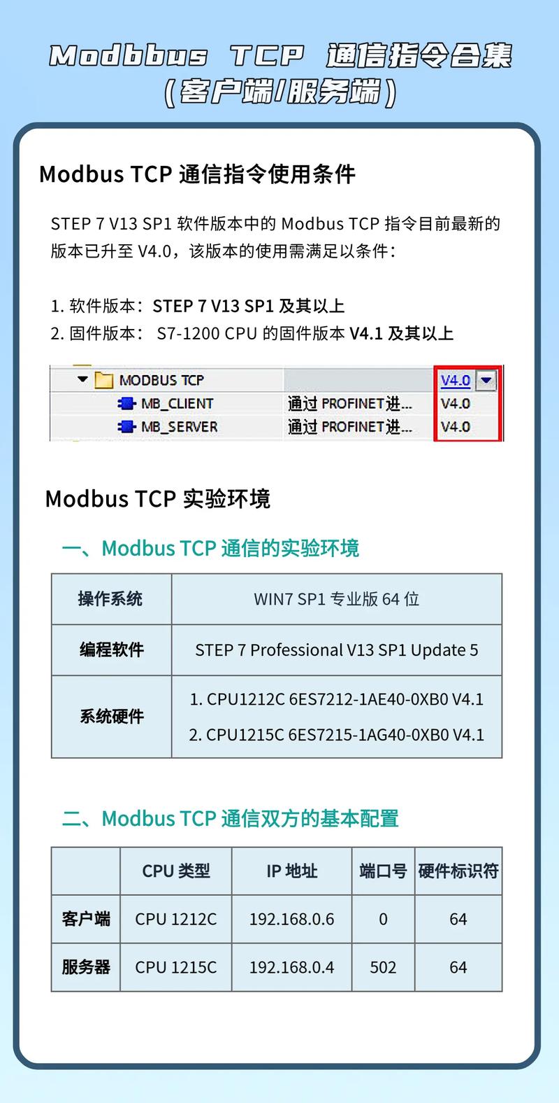 串口服务器常用配置命令有哪些？-图3