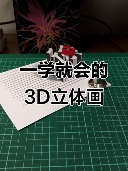 如何让平面画面瞬间变立体？-图1