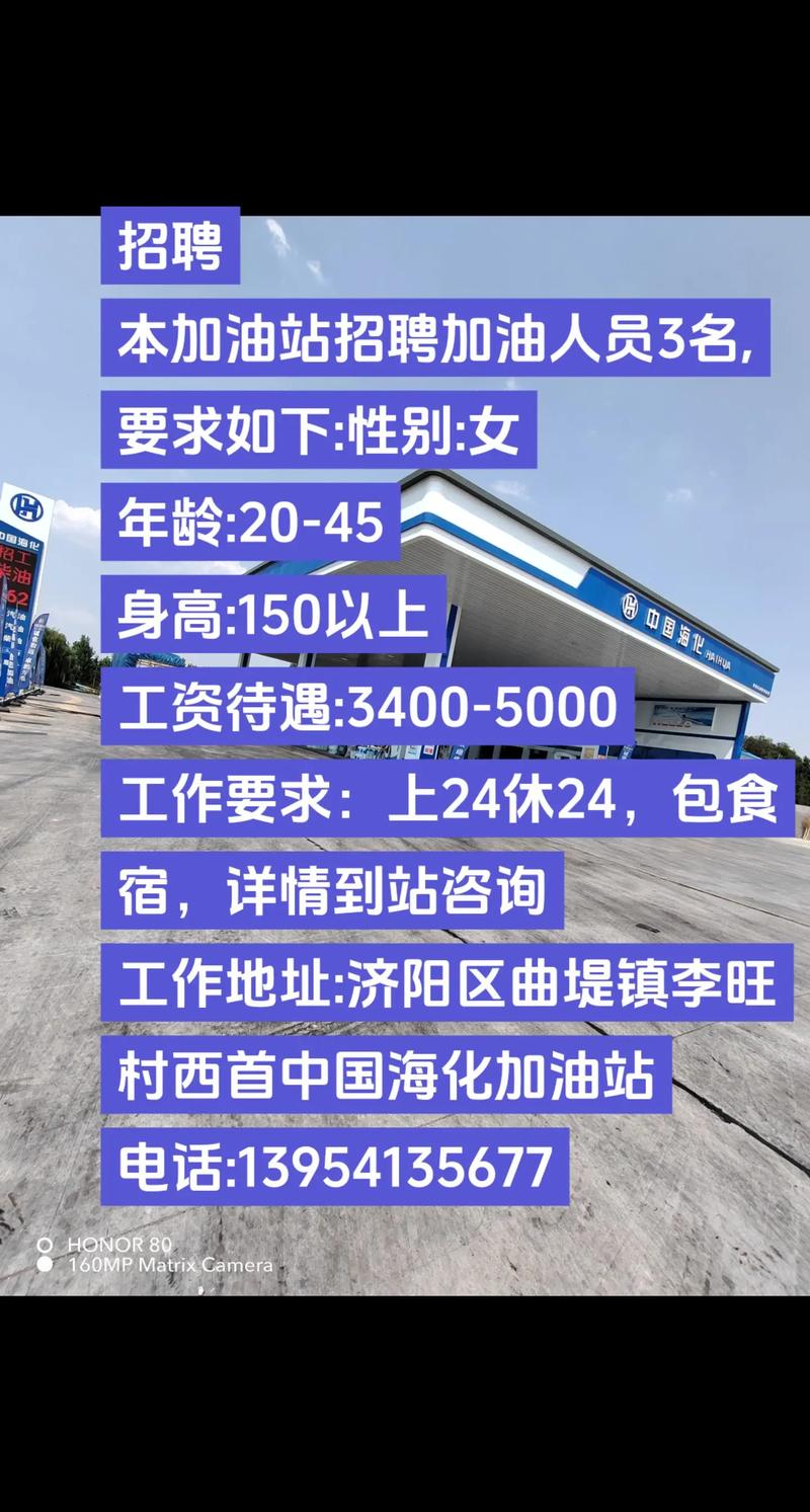 油品通招聘什么岗位？要求有哪些？-图1