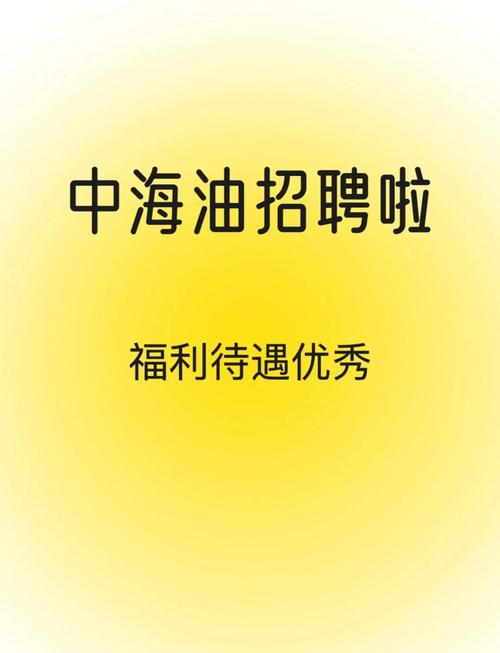 油品通招聘什么岗位？要求有哪些？-图3